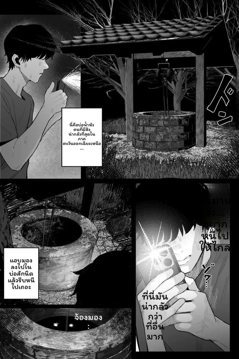 อ่านโดจิน ผีสาวนมโตโดนเย็ด